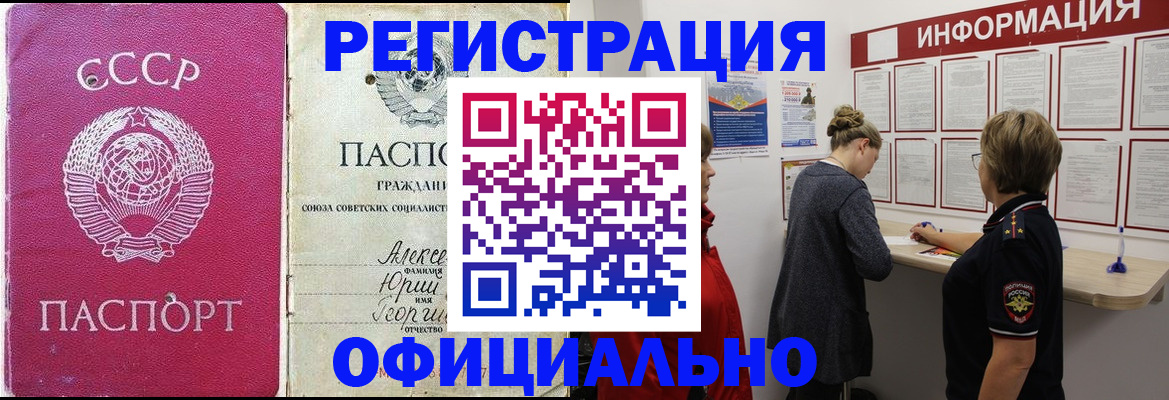 временная регистрация в Александрове