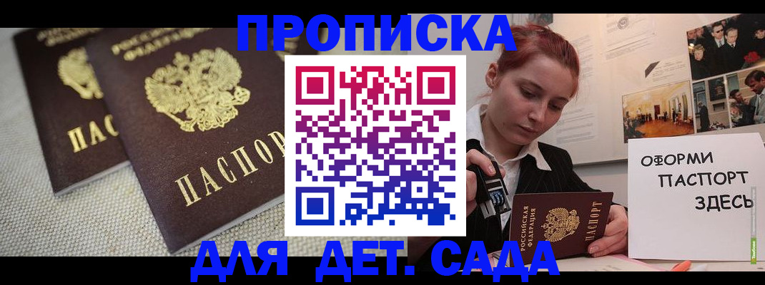 временная регистрация в Александрове
