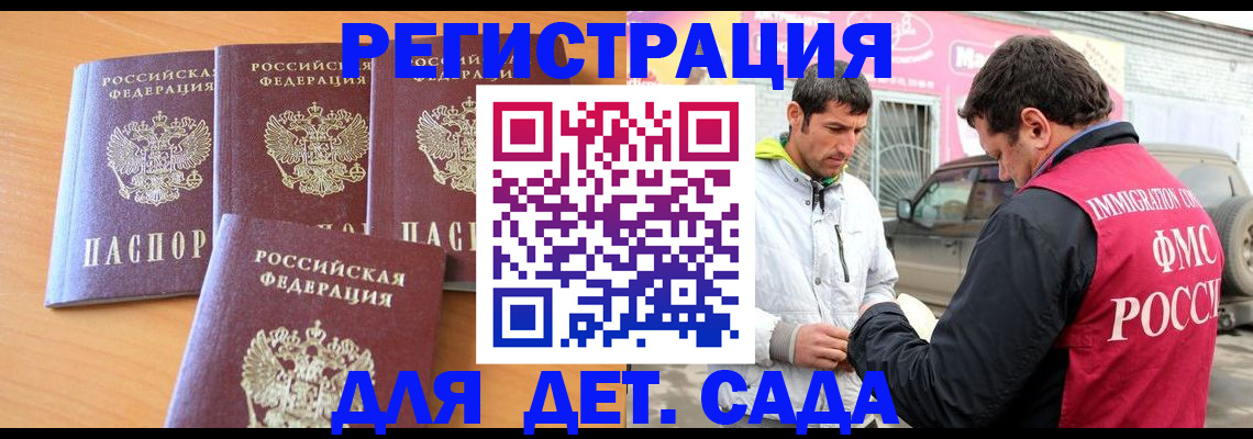 прописка для кредита в Александрове